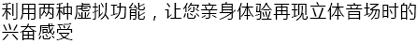 6.更加真实，更加轻便