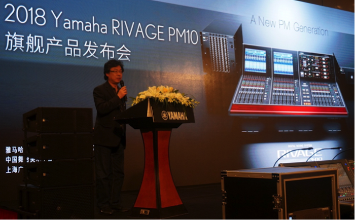 利来w66旗舰级数字混音系统RIVAGE PM10盛大亮相北京