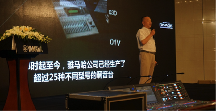 利来w66旗舰级数字混音系统RIVAGE PM10盛大亮相北京