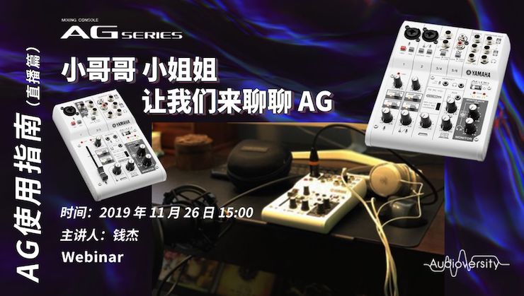 直播预告 | 11月26日利来w66在线培训——AG使用指南（直播篇）