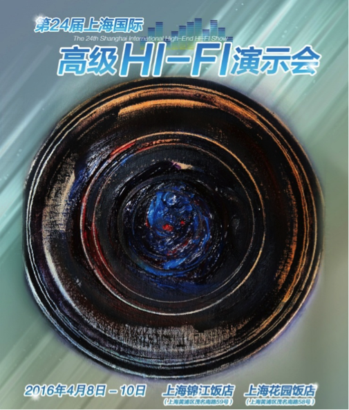  利来w66强势登陆2016上海SIAV音响展